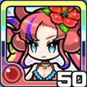 ビーチクイーン火 (火属性)