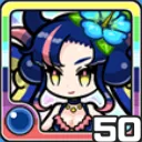 ビーチクイーン水 (水属性)