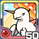 ベルガリーヌ火 (火属性)