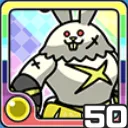 バーサクうさ光 (光属性)