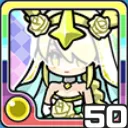 ブライドヴァルキリー光 (光属性)