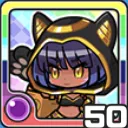 キャティカ闇 (闇属性)