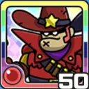 カウボーイ火 (火属性)