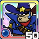 カウボーイ水 (水属性)