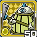 サイクロプス光 (光属性)