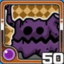 デク闇 (闇属性)