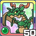 ドラゴン風 (風属性)