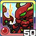 ドラゴンナイト火 (火属性)