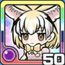 フェネック闇 (闇属性)