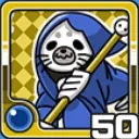 ごまふしにがみ水 (水属性)