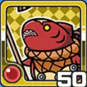 ぐさぐさめ火 (火属性)