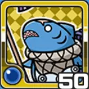 ぐさぐさめ水 (水属性)