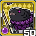 ぐさぐさめ闇 (闇属性)