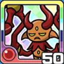 はかいしん火 (火属性)