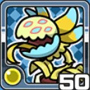 ひとくいばな光 (光属性)