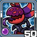 ひとくいばな闇 (闇属性)