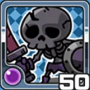 ホネ闇 (闇属性)