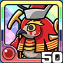 ホルス火 (火属性)