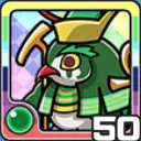 ホルス風 (風属性)