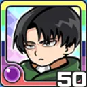 リヴァイ闇 (闇属性)