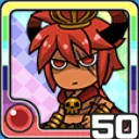 マオウのむすこ火 (火属性)