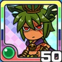 マオウのむすこ風 (風属性)