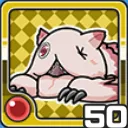 ミーティ火 (火属性)