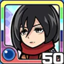 ミカサ水 (水属性)