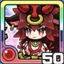 ミノむすめ火 (火属性)