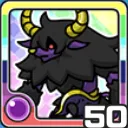 ミノタウロス闇 (闇属性)