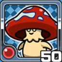 マッシュ火 (火属性)