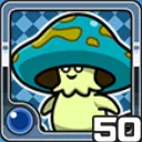 マッシュ水 (水属性)