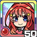 中野五月 火 (火属性)