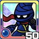 にんじゃ水 (水属性)