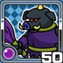 オーク闇 (闇属性)