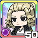 佐野万次郎 闇 (闇属性)