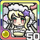 サンタマーメイド光 (光属性)