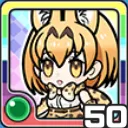 サーバル風 (風属性)