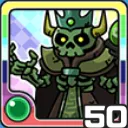 スカルキング風 (風属性)