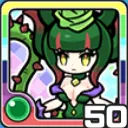 とげクイーン風 (風属性)