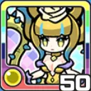 とげクイーン光 (光属性)