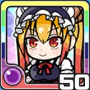 トール闇 (闇属性)