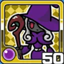 ウィッチ闇 (闇属性)